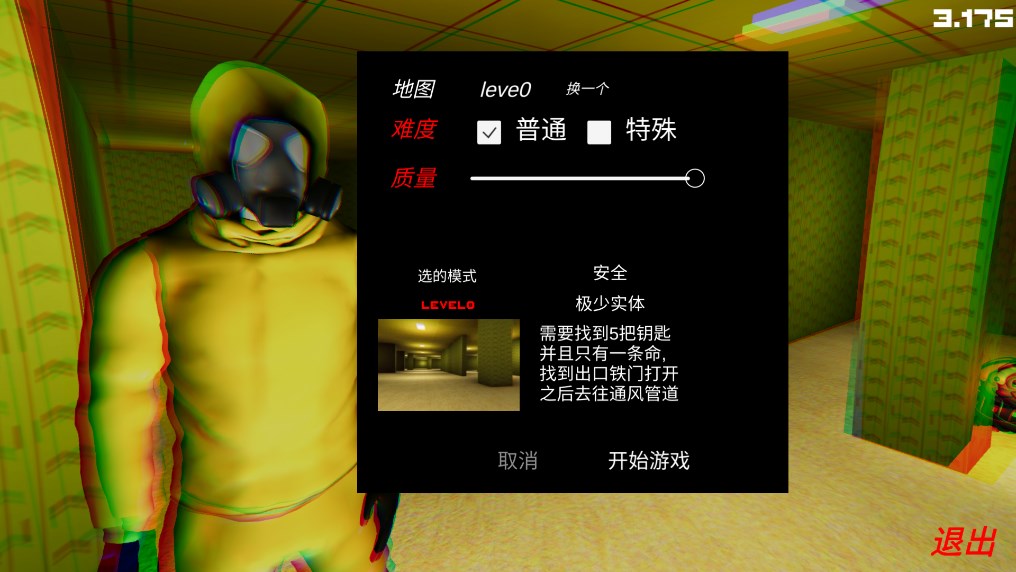 后室游戲聯(lián)機(jī)版錯(cuò)誤進(jìn)入