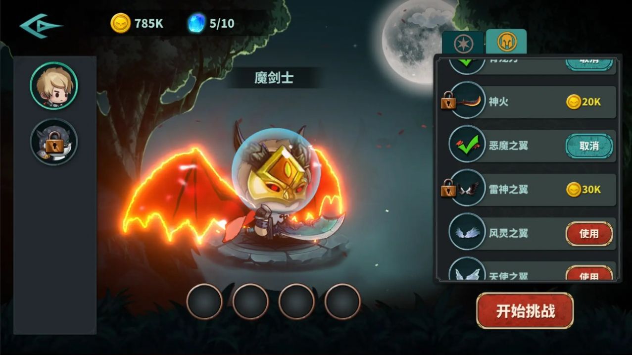 魔劍割草日記最新版本