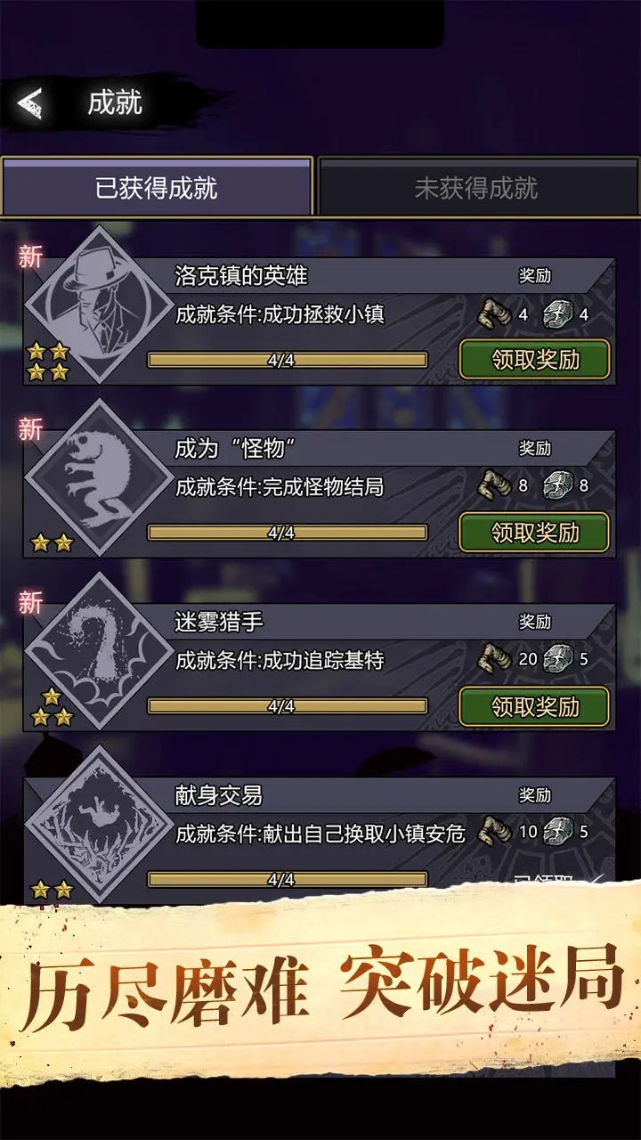 詭秘重啟模擬器安卓版