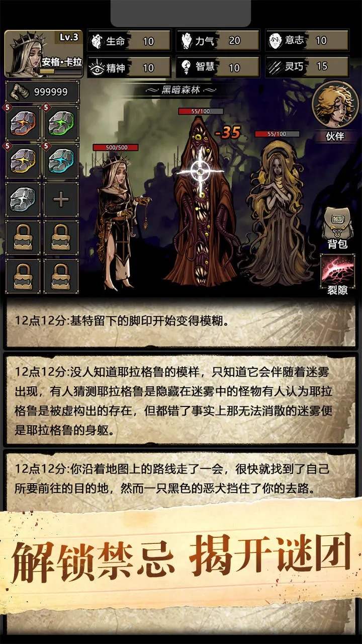 詭秘重啟模擬器安卓版
