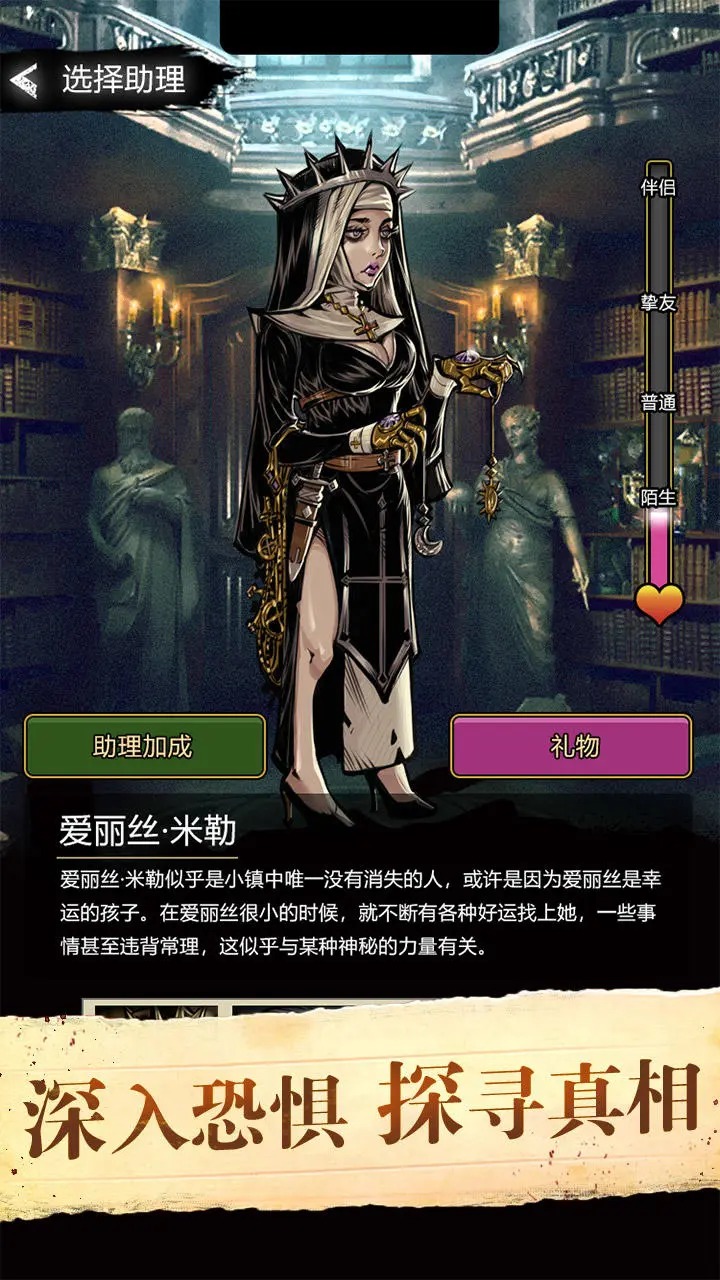 詭秘重啟模擬器安卓版