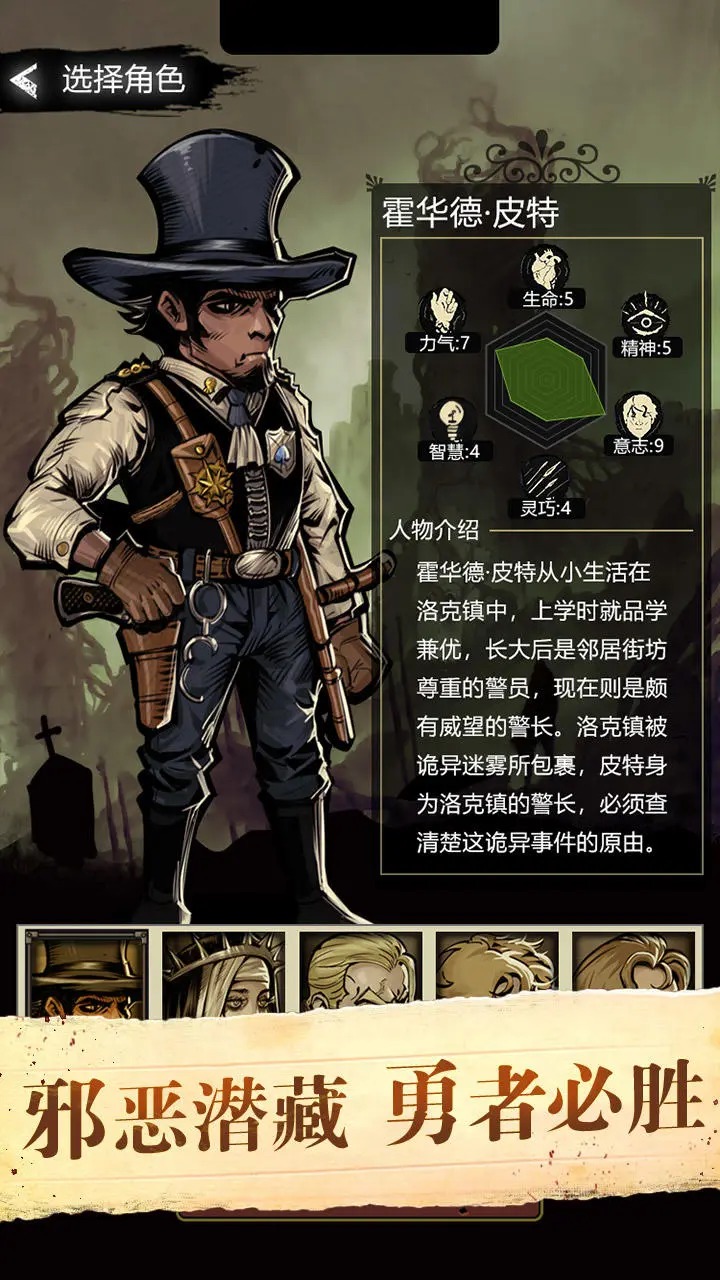 詭秘重啟模擬器安卓版