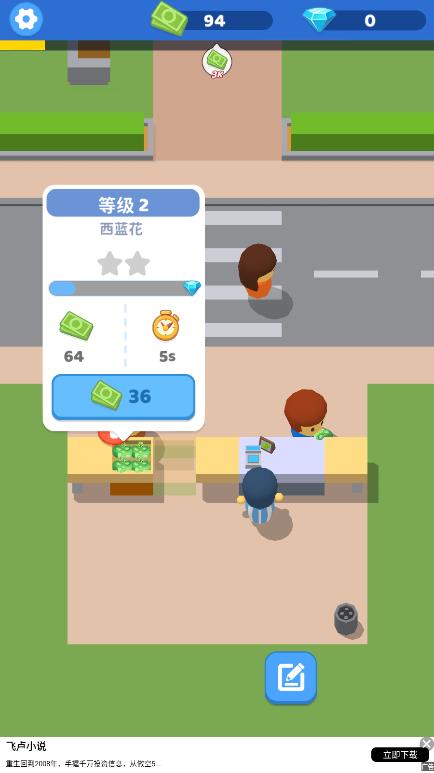 我要開個大超市游戲正式版