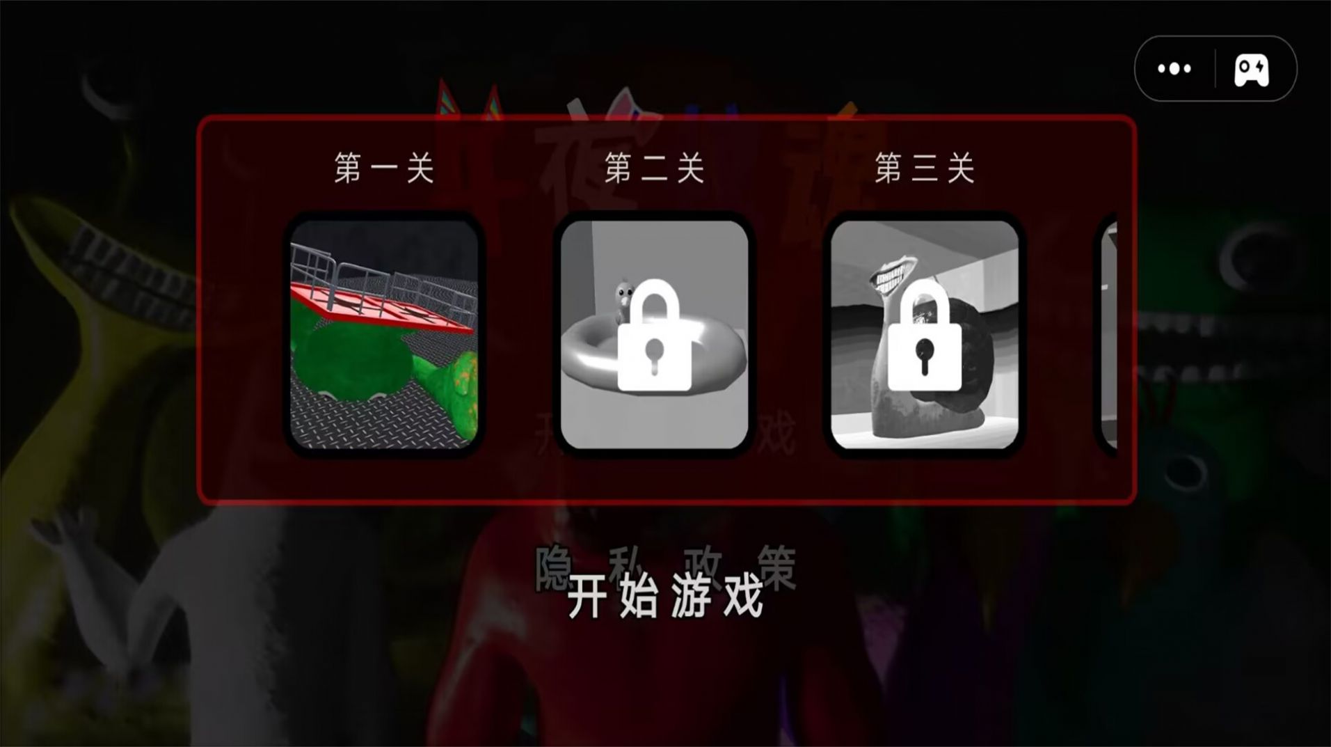 午夜驚魂聯(lián)機(jī)游戲