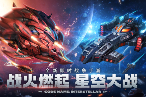 虛空戰(zhàn)爭手游新版本