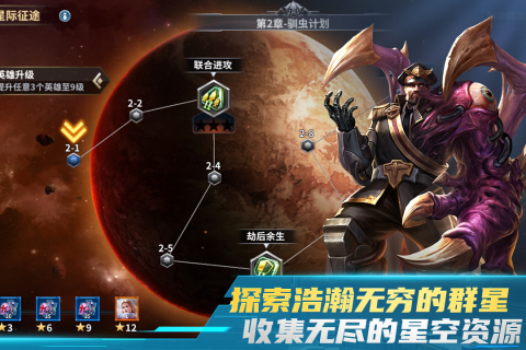 虛空戰(zhàn)爭手游新版本