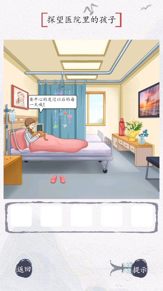隔壁偵探官方游戲版