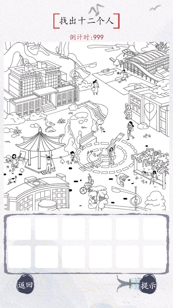 隔壁偵探官方游戲版