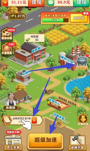 后山挖寶記新版本