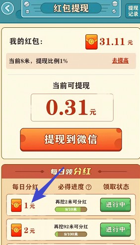后山挖寶記新版本