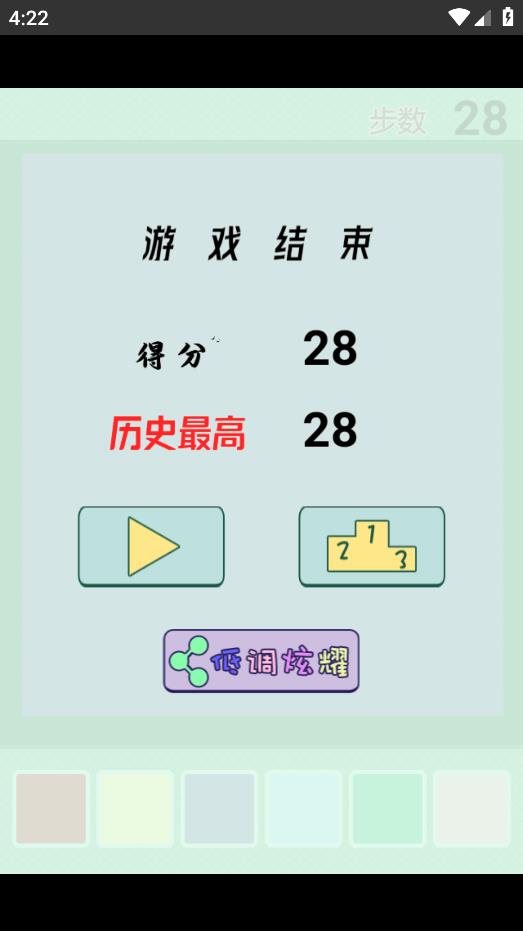 超色彩游戲