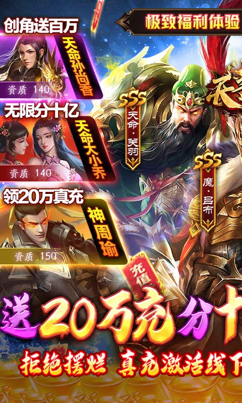 天子令發(fā)放20萬(wàn)十億資金