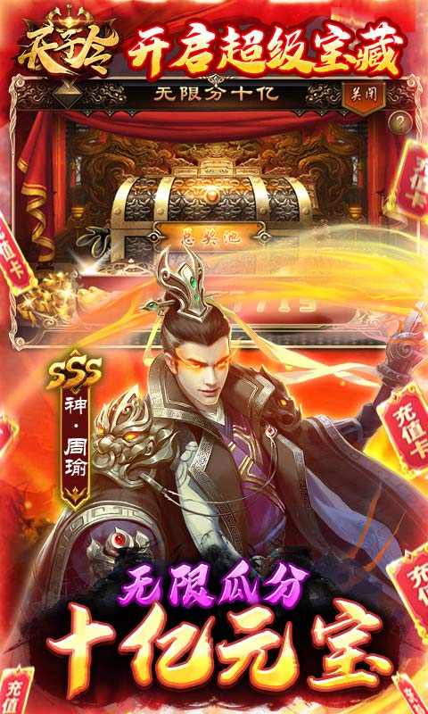 天子令發(fā)放20萬(wàn)十億資金