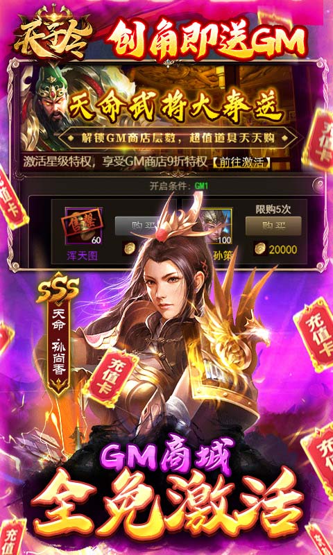 天子令發(fā)放20萬(wàn)十億資金