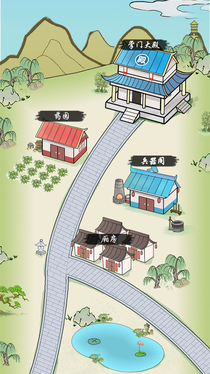 掌門你真厲害手游