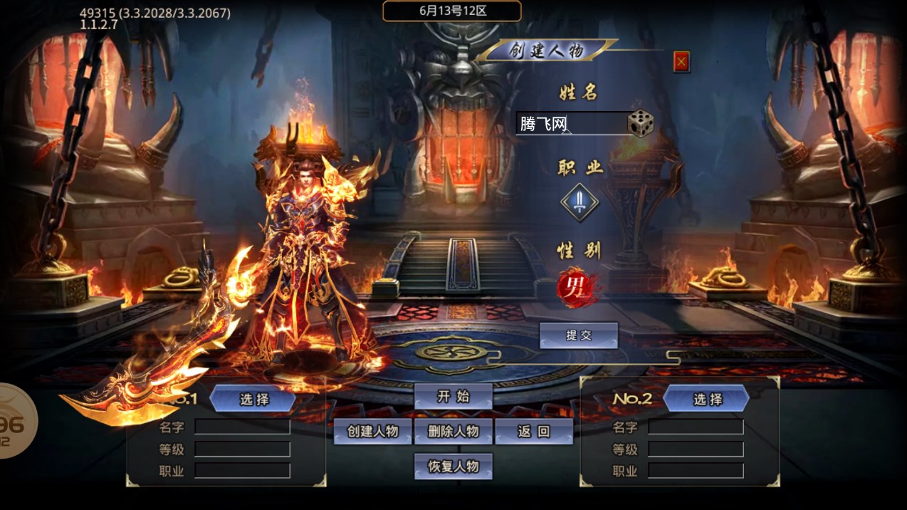 無限刀傳奇手游官方版：擒魔狂爆