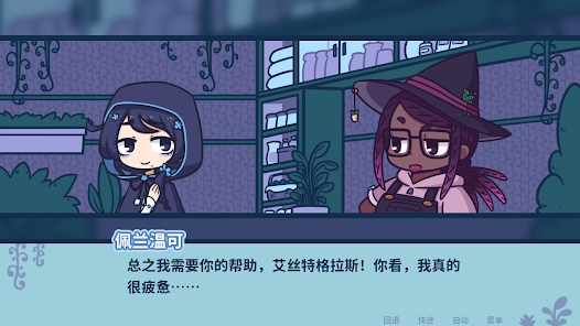 艾絲特的花圃更新版