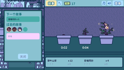 艾絲特的花圃更新版