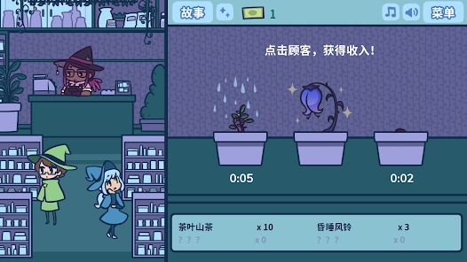 艾絲特的花圃更新版