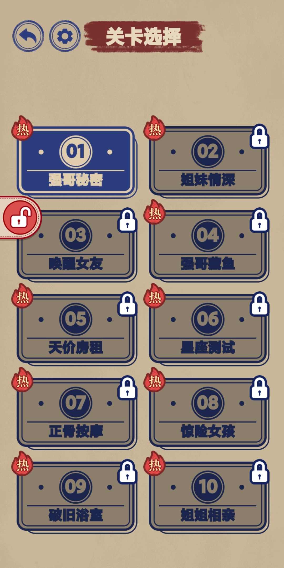 超級(jí)找茬大師官方版