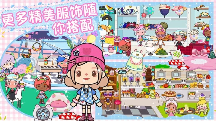 迷你神仙小鎮(zhèn)模擬器新版