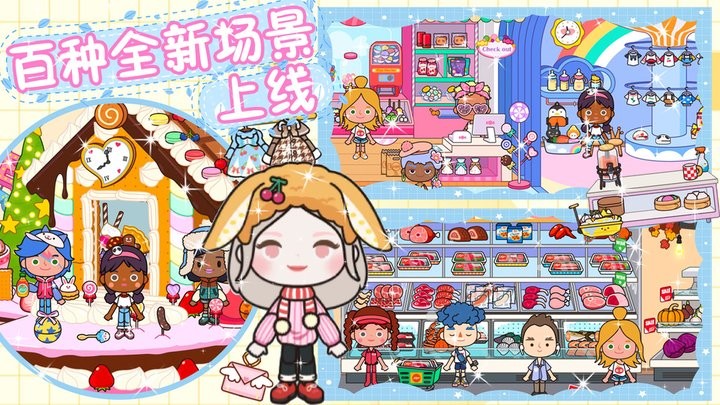 迷你神仙小鎮(zhèn)模擬器新版