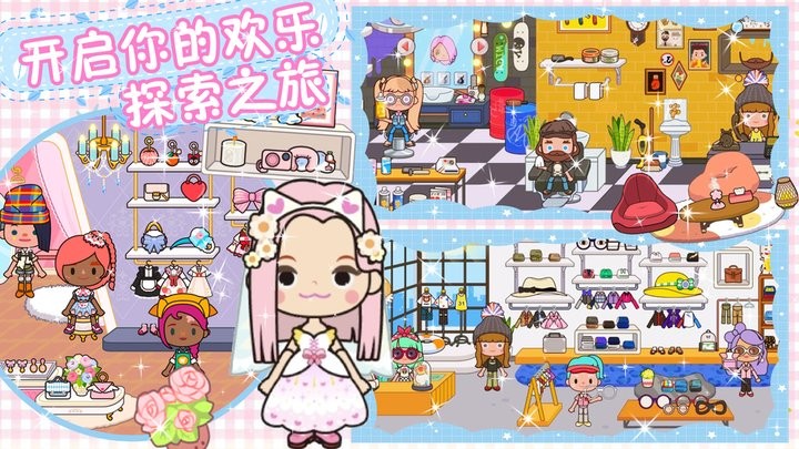 迷你神仙小鎮(zhèn)模擬器新版