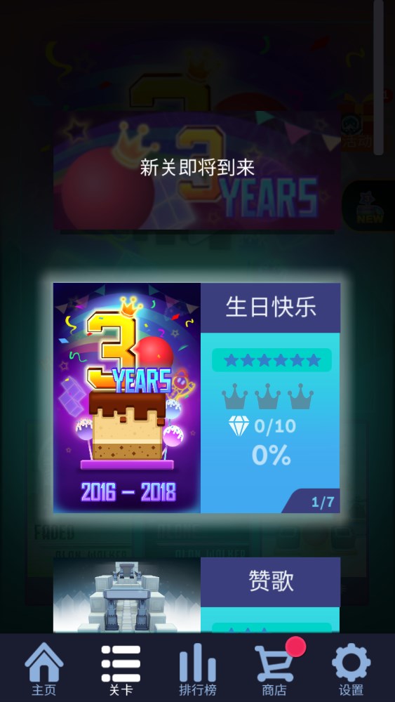 滾動(dòng)天空A Rolling Sky粉絲制作包