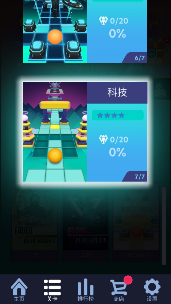 滾動(dòng)天空A Rolling Sky粉絲制作包
