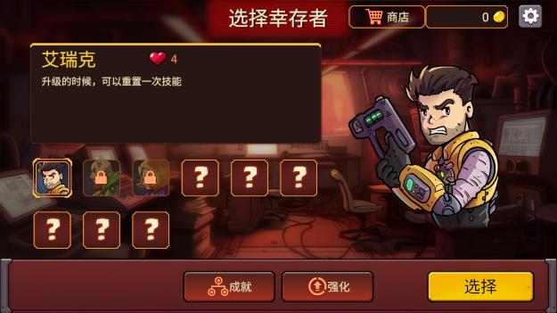 火星幸存者最新游戲版
