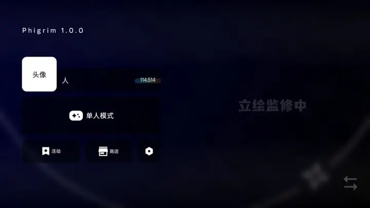 Phigrim正版軟件