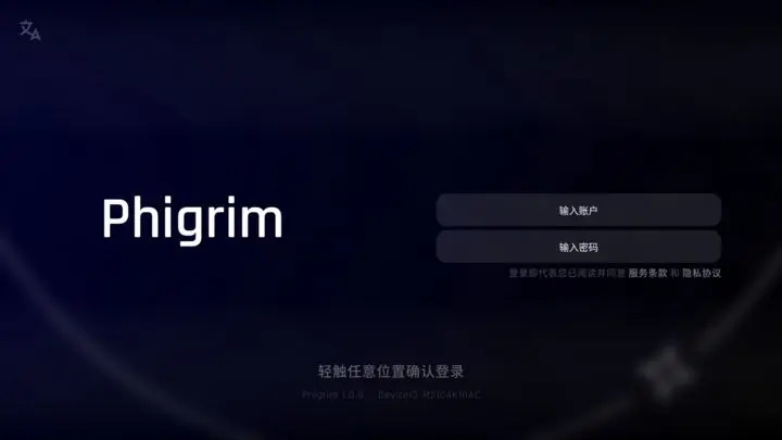 Phigrim正版軟件