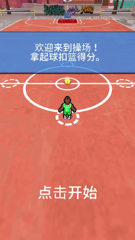 最新版暴力籃球游戲