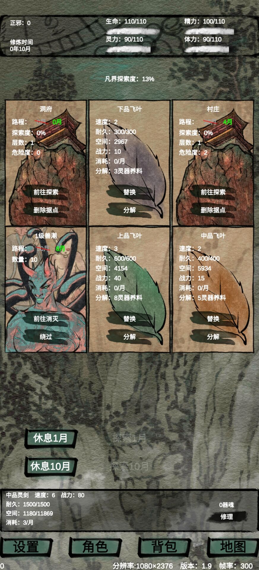 仙魔戰(zhàn)爭(zhēng)游戲