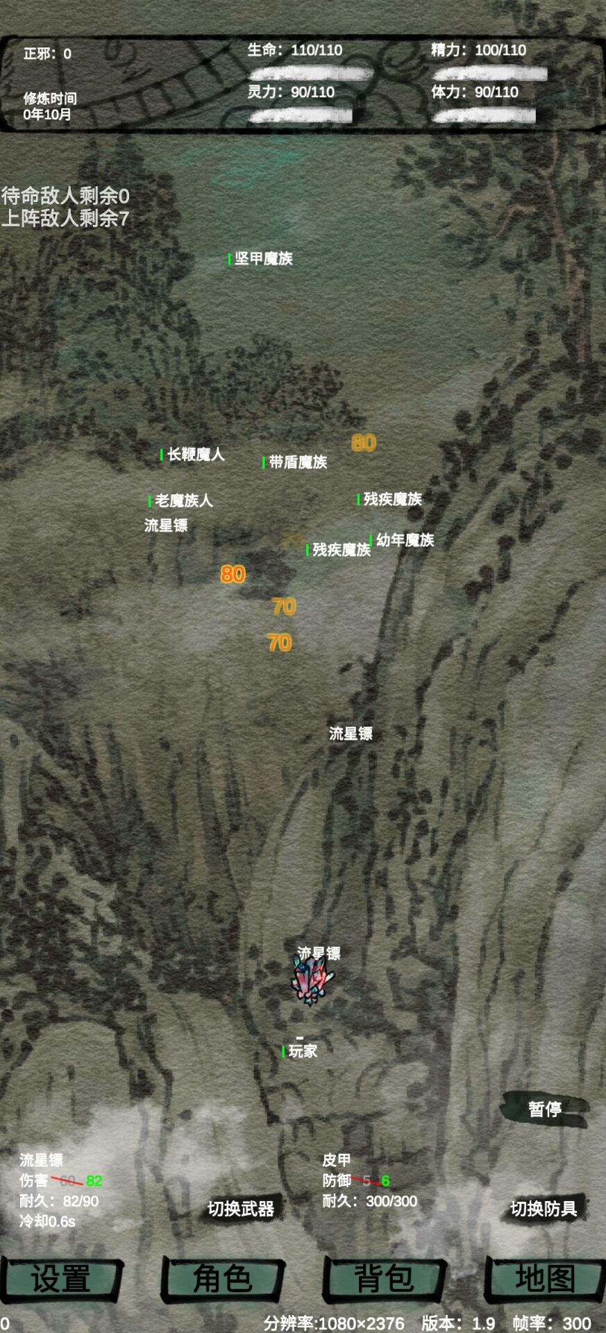 仙魔戰(zhàn)爭(zhēng)游戲