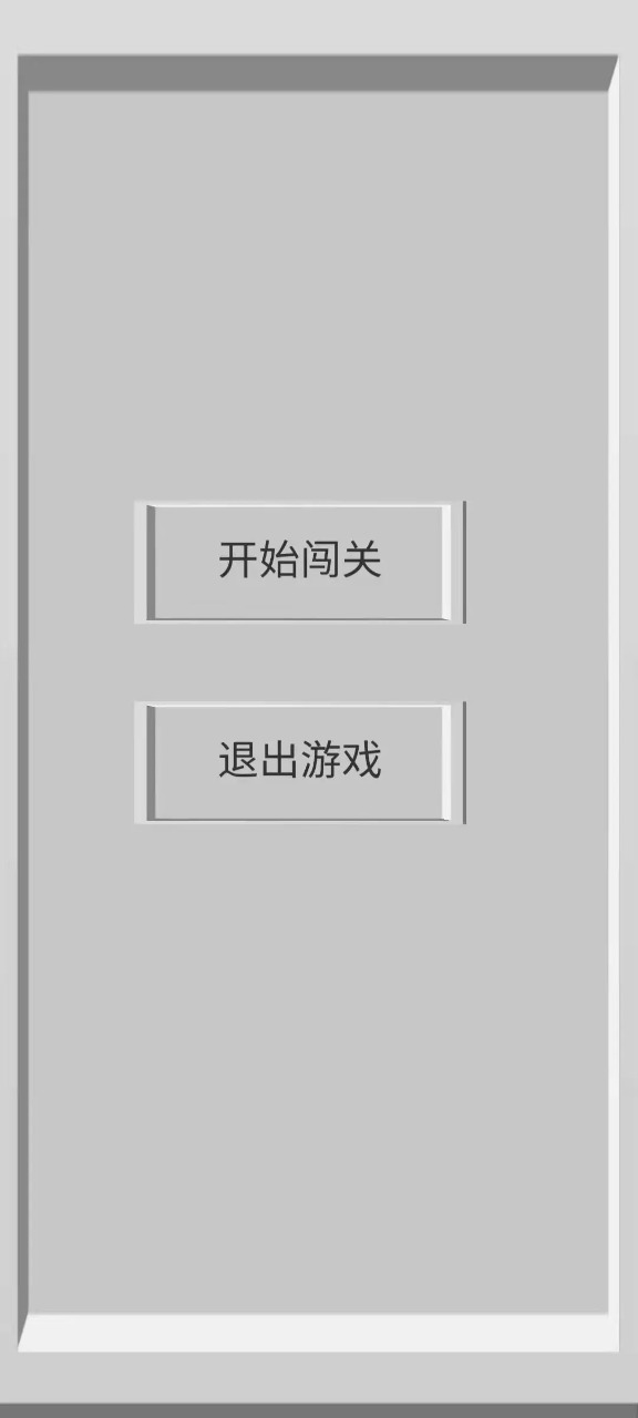 針法游戲官方版