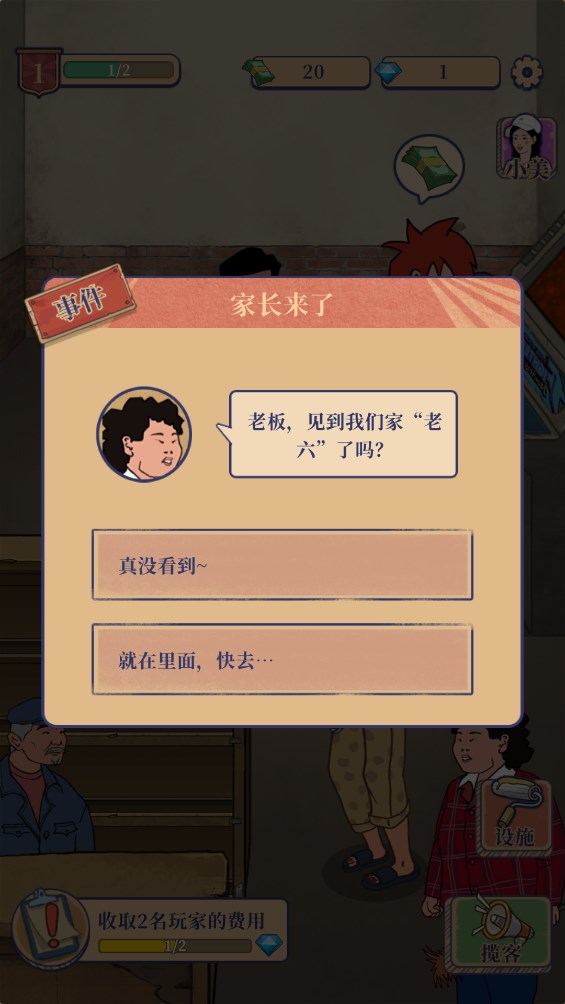 我家游戲廳官方版