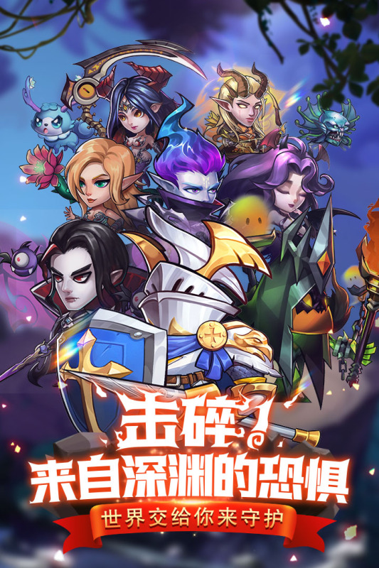 潘多拉歸來官方手游