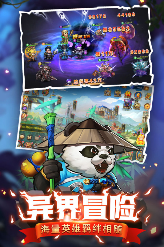 潘多拉歸來官方手游