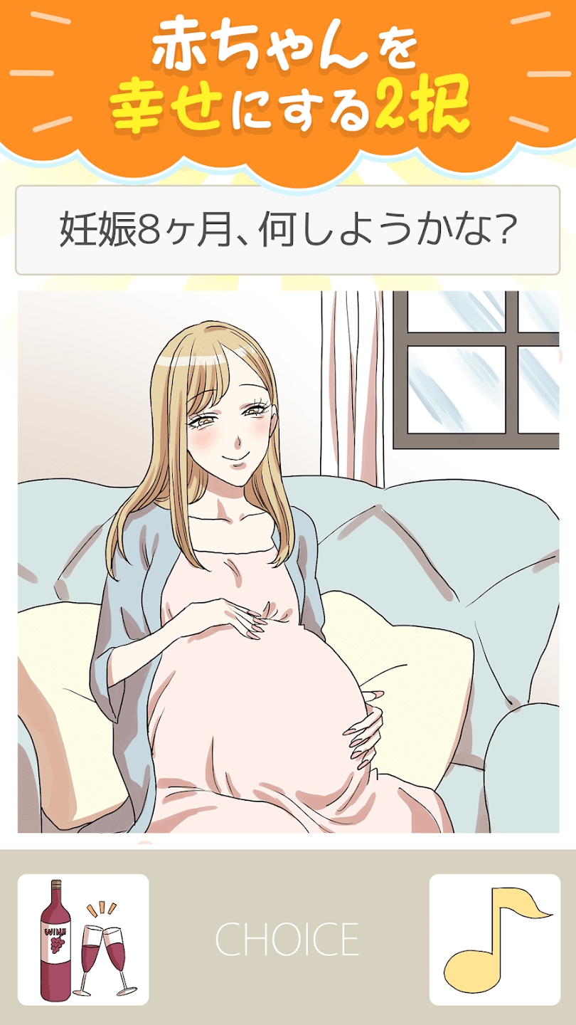快樂寶寶游戲官方版