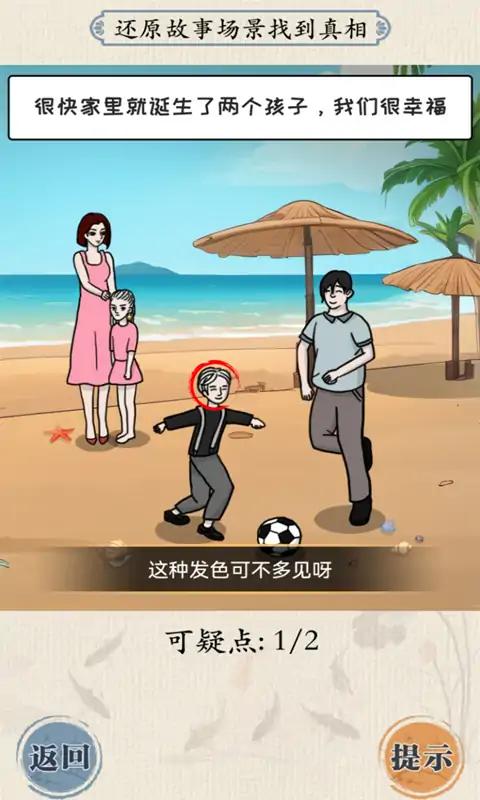 最新版大腦拐彎游戲