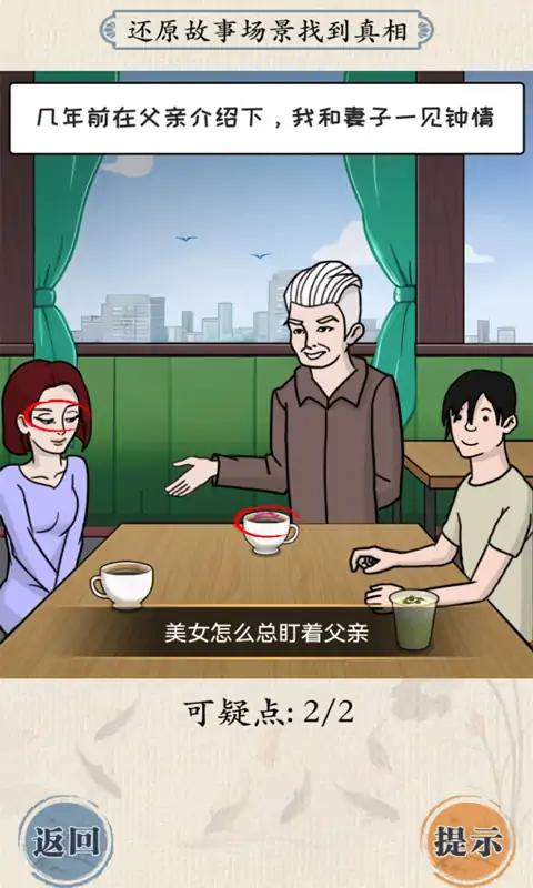最新版大腦拐彎游戲