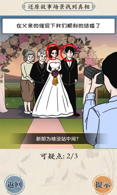 最新版大腦拐彎游戲