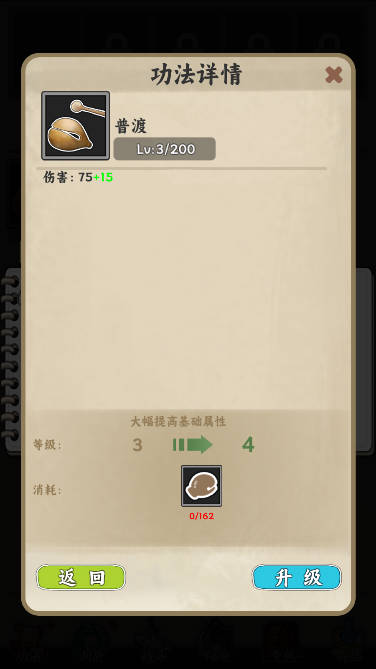 無敵木魚游戲最新版