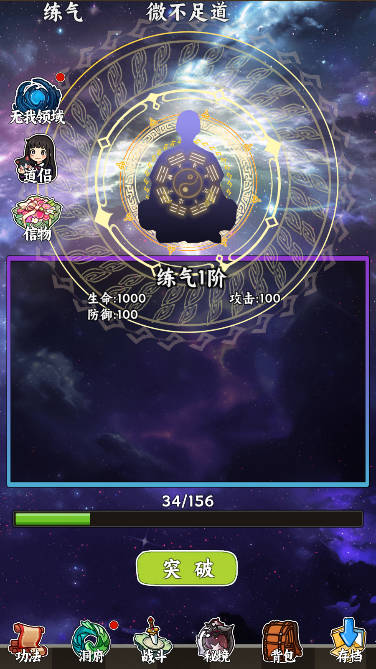 無敵木魚游戲最新版