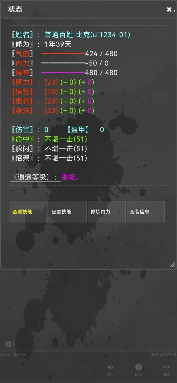 武道春游戲版