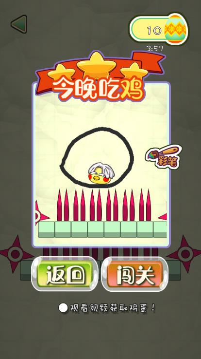 小黃雞救援游戲官方版
