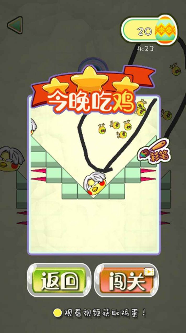 小黃雞救援游戲官方版