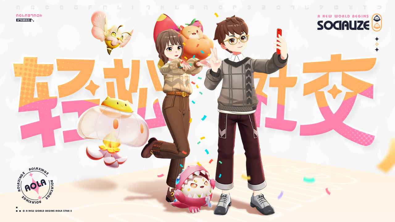奧拉星2手游官方發(fā)布版