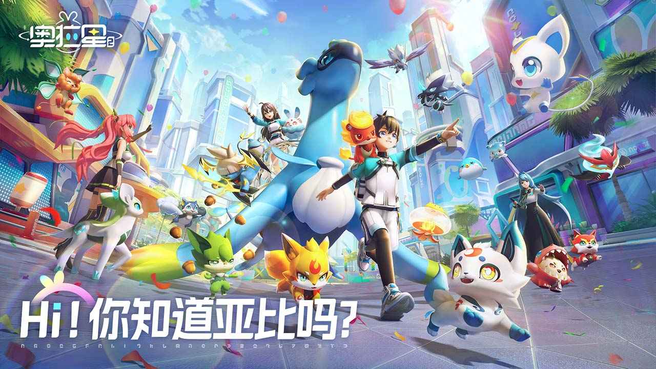 奧拉星2手游官方發(fā)布版